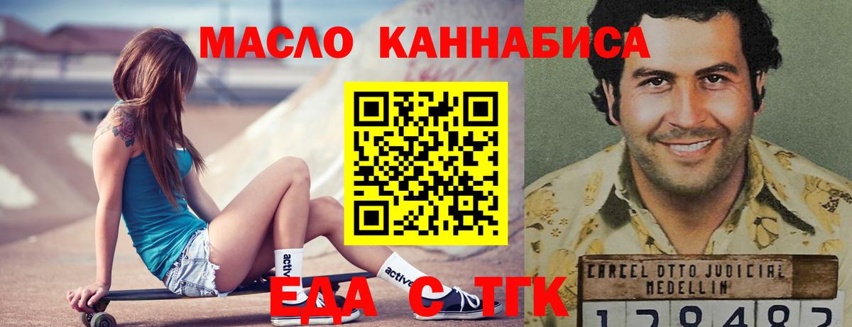 Наркошоп  Марихуана  Гашиш  НБОМе  Кокаин  Мефедрон   Канск  Вход с VPN 