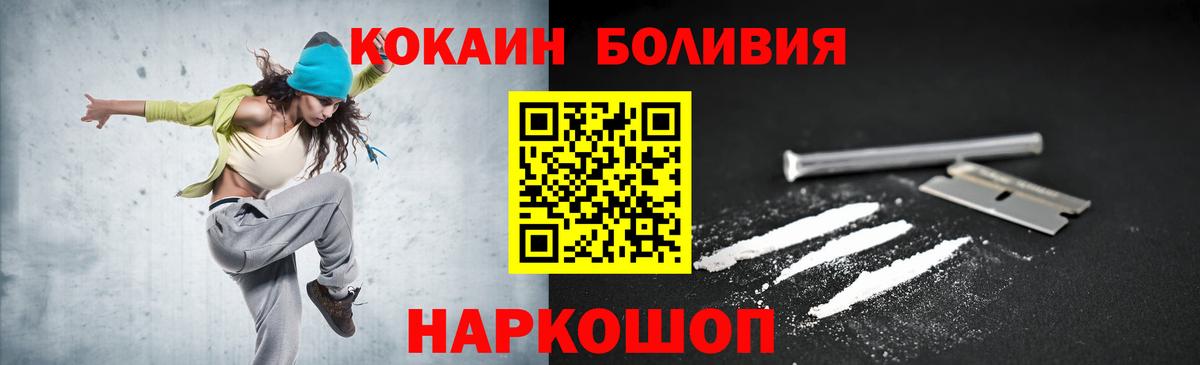 Канск  Cocaine VHQ  КОКАИН FishScale  Кокаин  Вход с VPN 