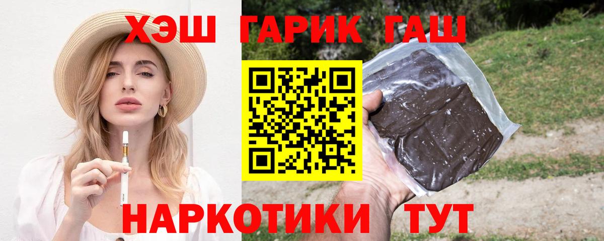 Канск  Гашиш VHQ  ГАШ VHQ  ГАШИШ  Вход с VPN 
