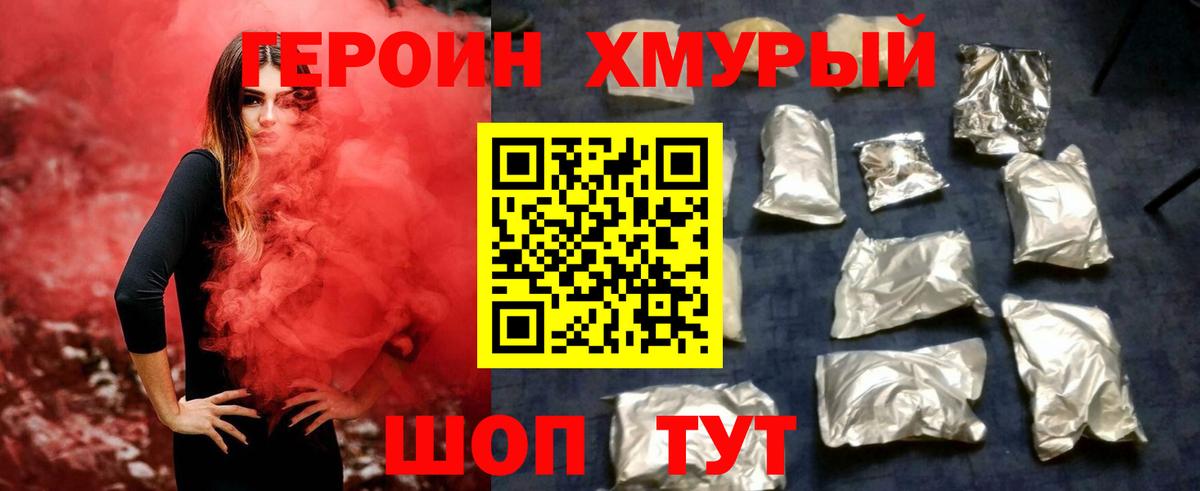 Канск  ГЕРОИН белый  Вход с VPN 