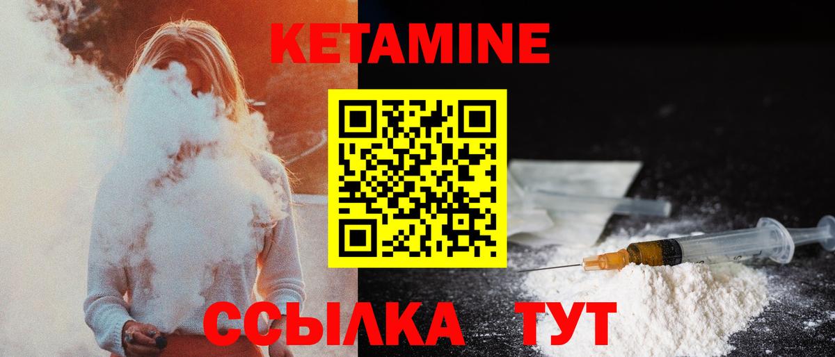 КЕТАМИН VHQ  Вход с VPN  мега ССЫЛКА  Канск 