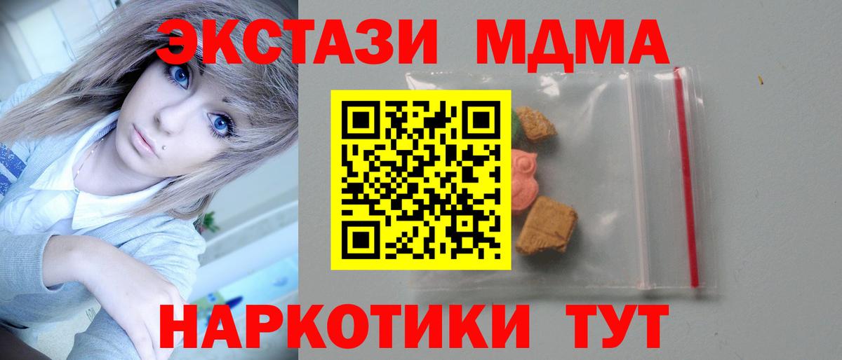 Канск  MDMA кристаллы  МДМА  МДМА VHQ  Вход с VPN 
