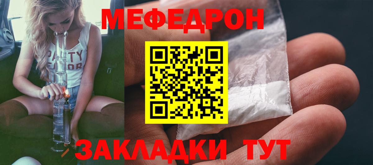 Мефедрон мука  Вход с VPN  Меф  Меф VHQ  Канск 