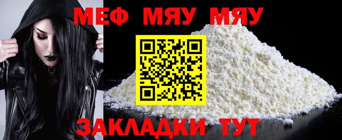 Меф кристаллы Канск