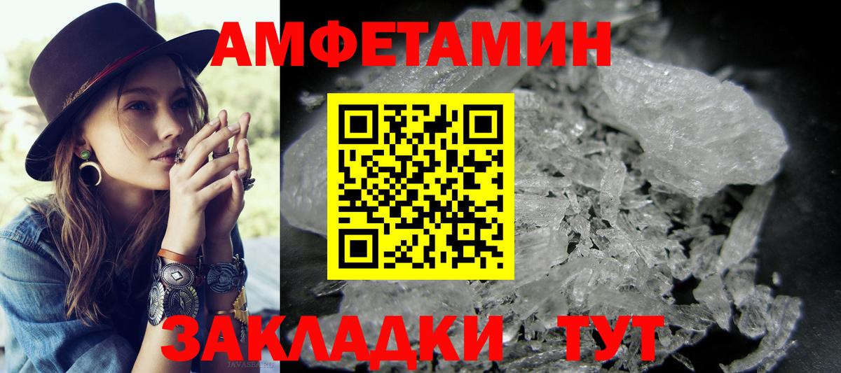 Первитин кристалл Канск