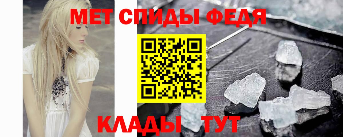 Канск  Первитин Декстрометамфетамин 99.9%  Вход с VPN 