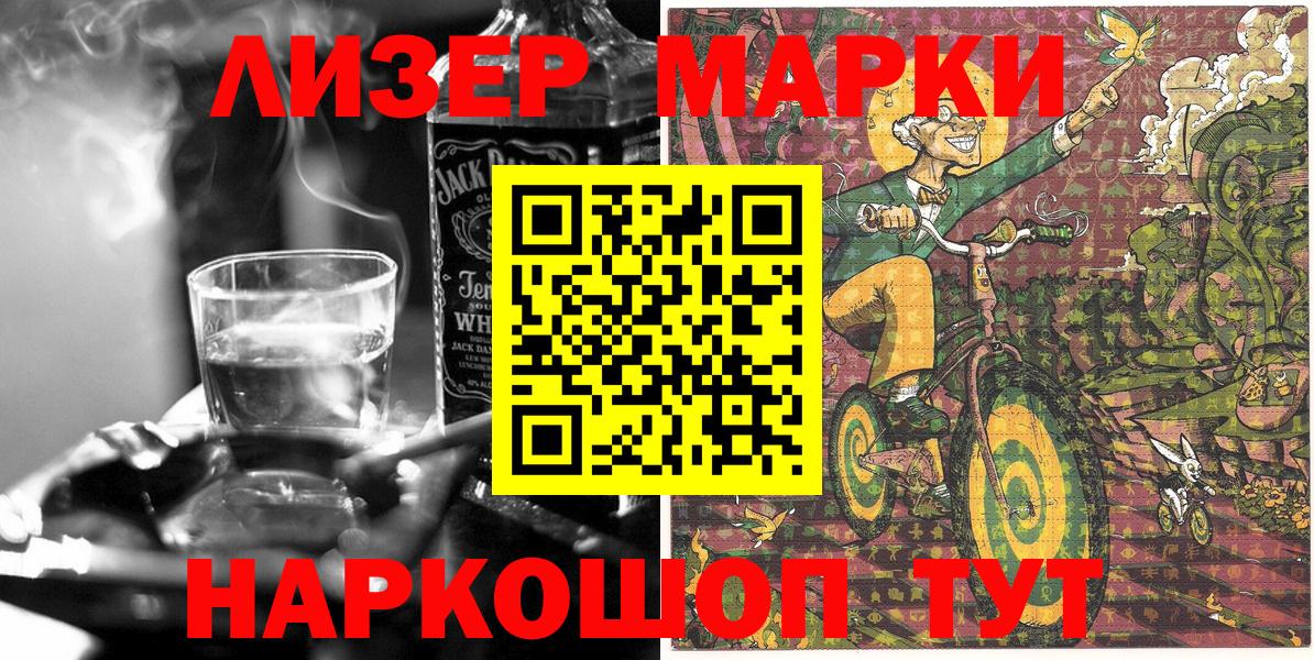 Канск  Марки NBOMe 1,8мг  что такое наркотик  Вход с VPN 