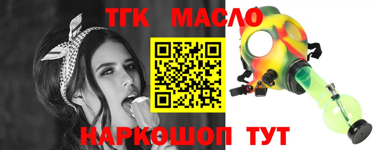 Дистиллят ТГК концентрат  Вход с VPN  Канск 