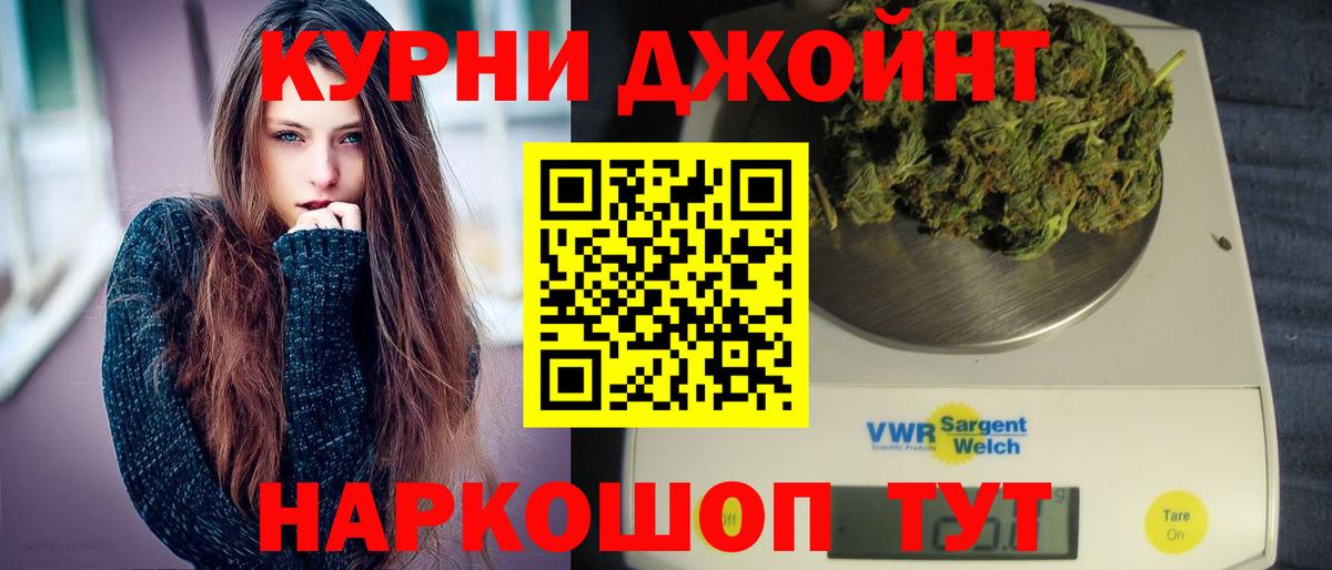 Канск  Бошки Шишки MAZAR  Каннабис сатива  Вход с VPN 